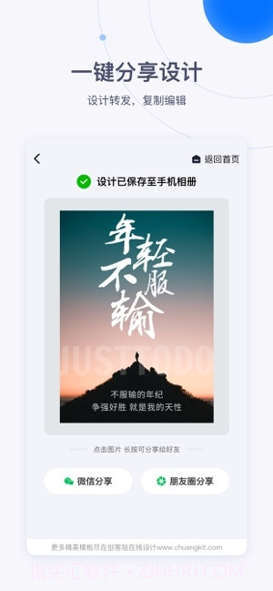 创客贴设计安卓截图6