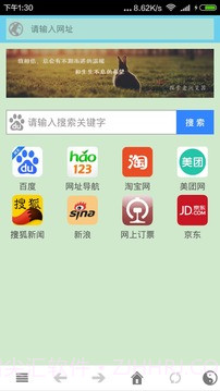 TS浏览器手机版截图2 TS浏览器手机版截图2
