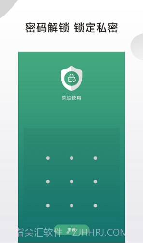 私密应用锁(私密应用锁隐私保护)安卓最新版截图3