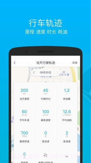 车仔智能最新版截图3