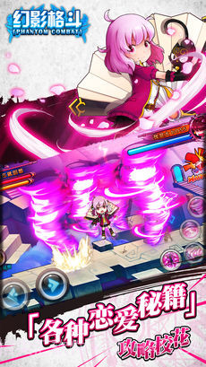 幻影格斗手机版截图2 幻影格斗手机版截图2