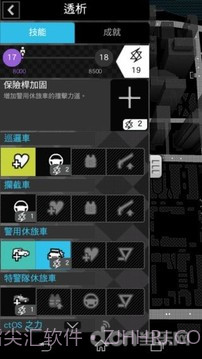 看门狗连动ctOS行动版截图1 看门狗连动ctOS行动版截图1