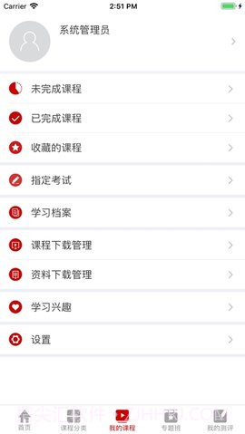 工会干教网截图2