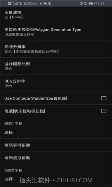 yaba模拟器截图2
