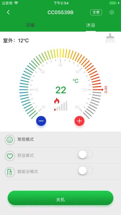 凯美迪智享软件截图4