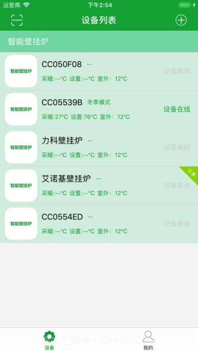 凯美迪智享软件截图3