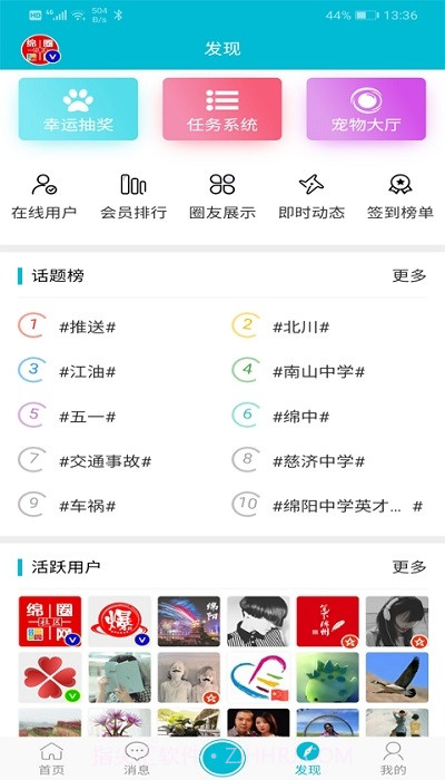 绵圈网截图1 绵圈网截图1