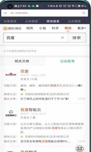闪电快搜官网版截图2