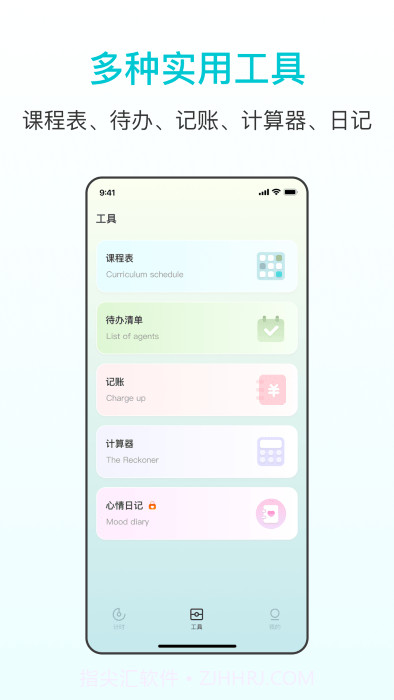 番茄学习计时器截图3