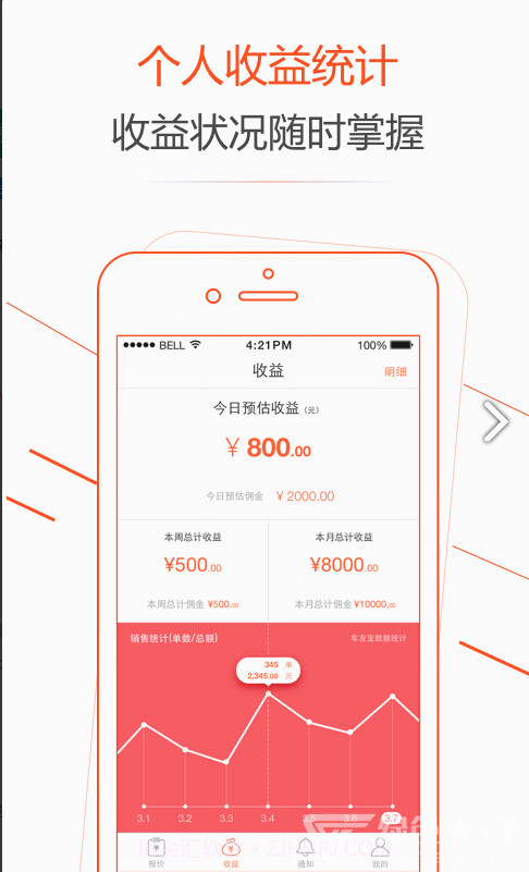 广西中华车友保(中华车友联合总会)V1.5.4 安卓正式版截图5