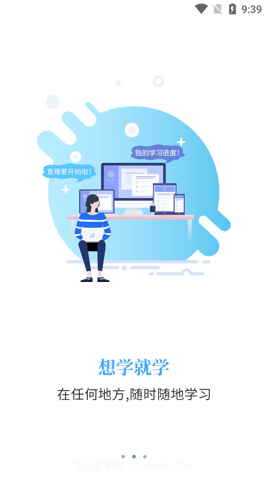 智考通截图3