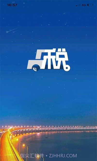 大连车辆购置税截图3