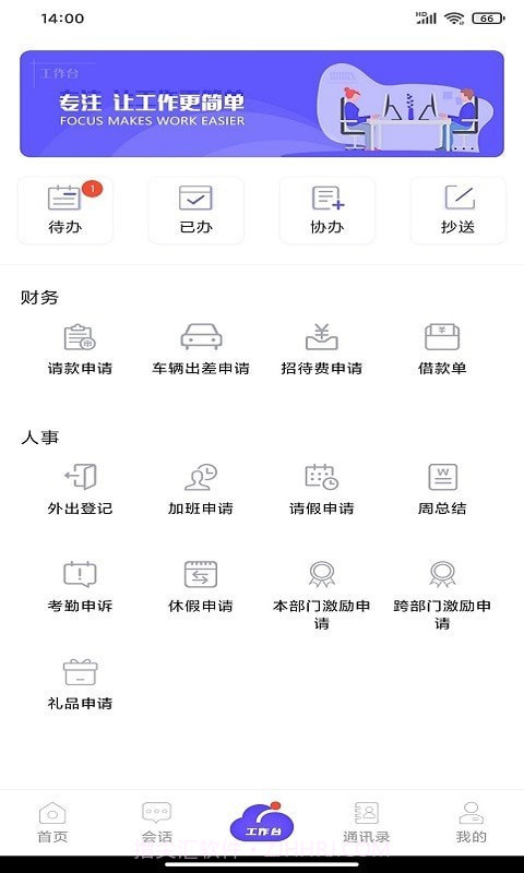 启天云通截图2 启天云通截图2
