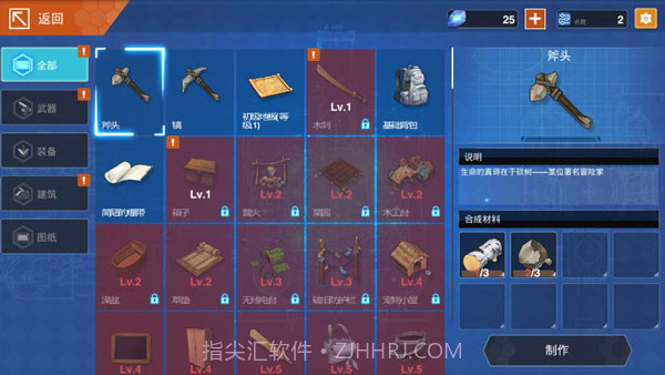 地球末日生存少女Z最新版截图3