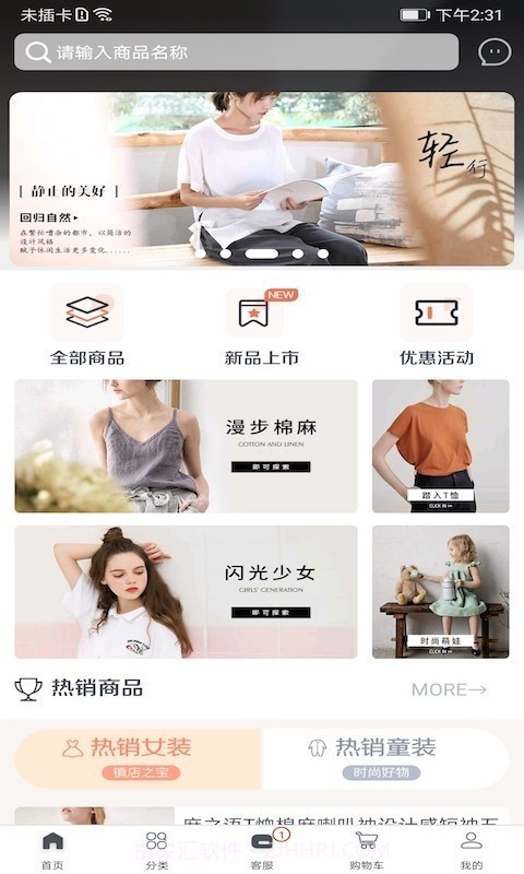 IE优品截图2