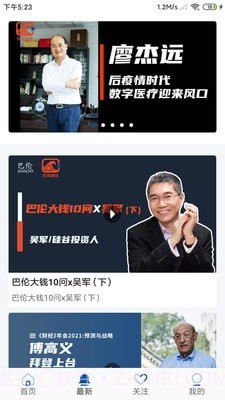 巨浪视线截图3 巨浪视线截图3