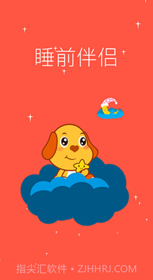 亲宝儿歌动画(亲宝儿歌动画英文字母读法)V4.1.1 安卓免费版截图4