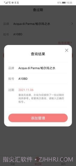 扑哒截图3 扑哒截图3