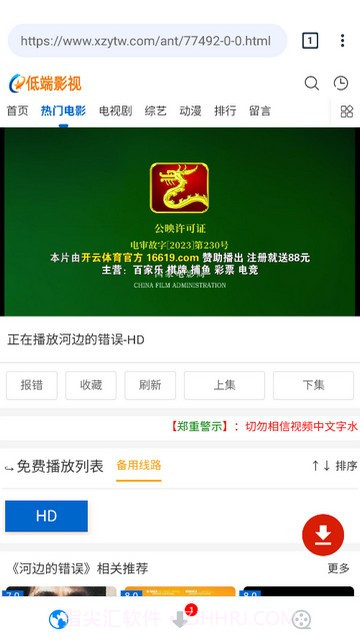 sup视频下载器截图1