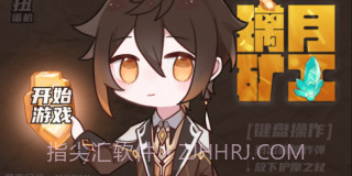 原神淘金者截图3