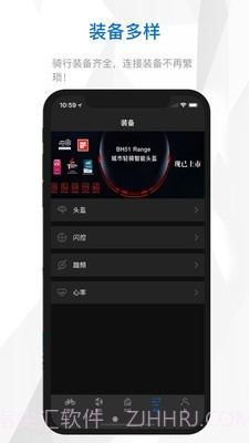 来啊骑行截图3
