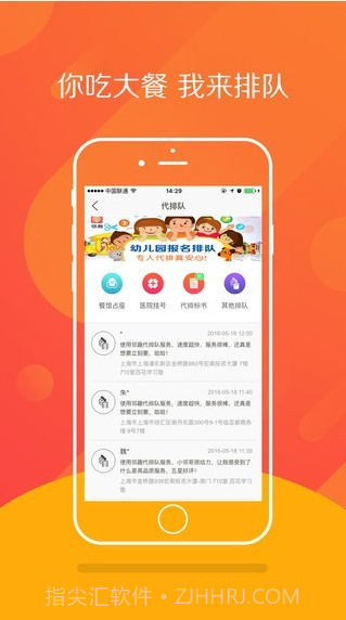 邻趣截图3