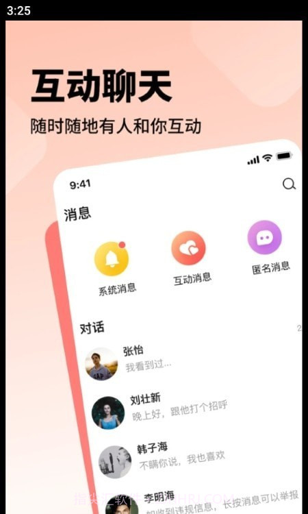 空浪旅行截图4 空浪旅行截图4