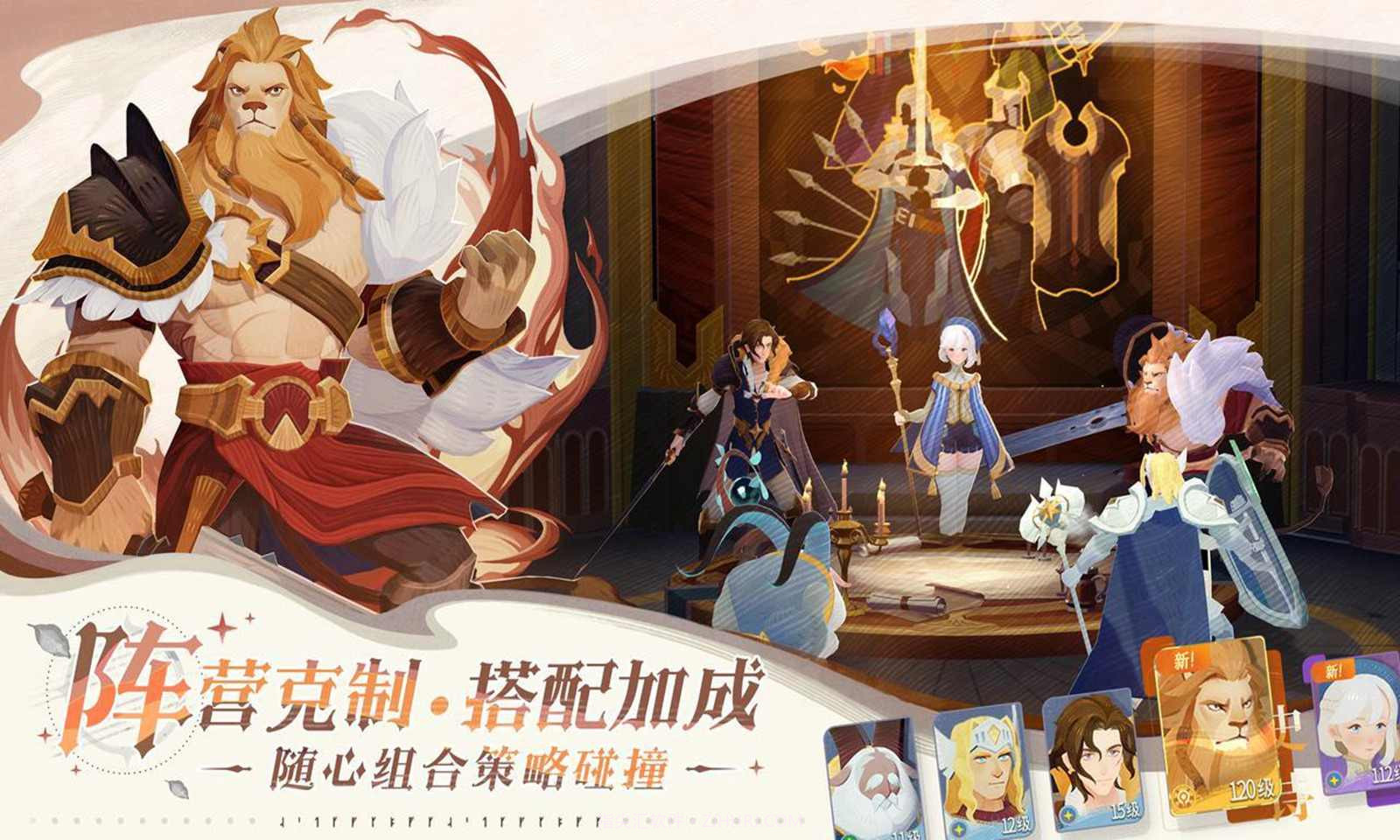 剑与远征启程2024免费截图1 剑与远征启程2024免费截图1