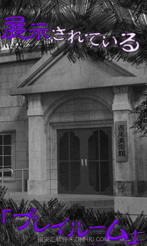 从美术馆脱出最新版截图2