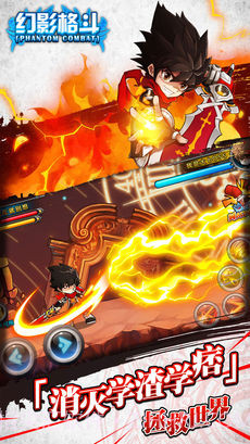 幻影格斗手机版截图4 幻影格斗手机版截图4
