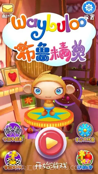布鲁精灵修改版(内购)V1.1.0 for Android 免费版截图1