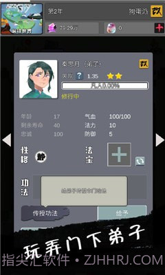 武炼颠峰之帝王传说截图5