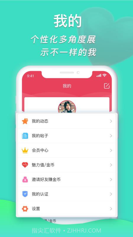 密恋截图1 密恋截图1