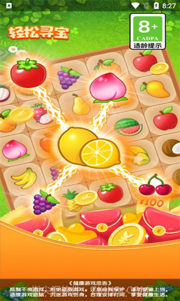 轻松寻宝截图3 轻松寻宝截图3