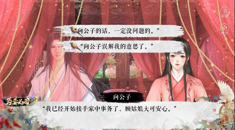 为妻为母最新版截图3 为妻为母最新版截图3