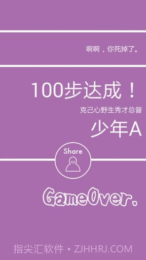 名为人生的RPG截图4