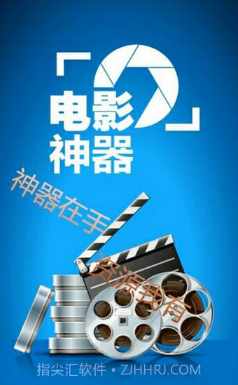 新播放神器截图3