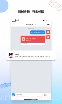 友讯下载最新版截图3