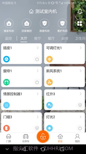U家云社区(U家云社区服务)V2.0.1 截图2