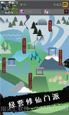 武炼颠峰之帝王传说截图1