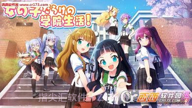 制服少女手游中文版截图1