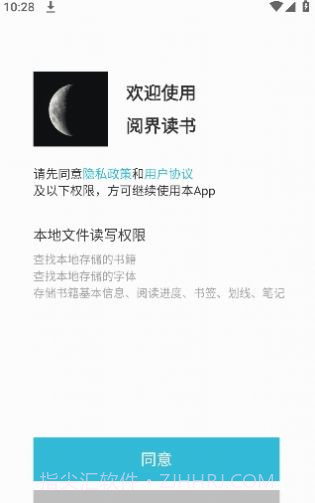 阅界电子书截图3 阅界电子书截图3