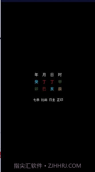 腕上万年历截图2