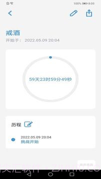 英亚国际习惯养成截图1