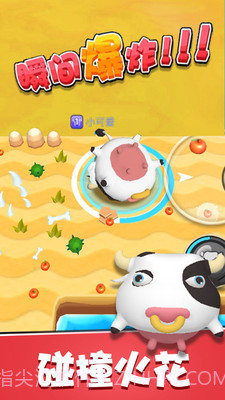 暴走碰碰球官网版截图3