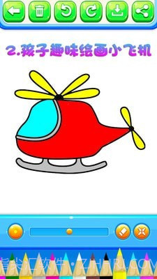 宝贝学画画截图2