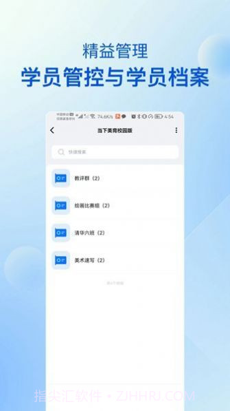 当下美育校园版截图1 当下美育校园版截图1