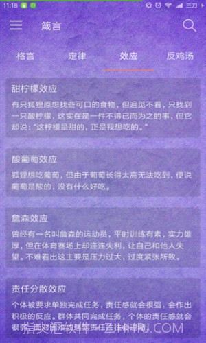 箴言截图1 箴言截图1