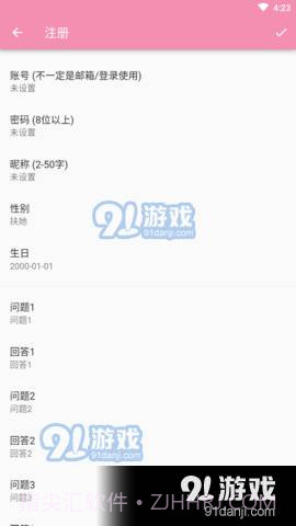 pikapika漫画截图3