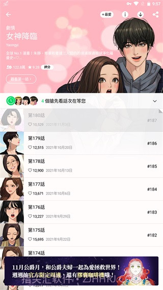 webtoon漫画台湾版截图1